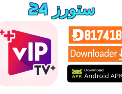 تطبيق Vip TV Plus IPTV Player