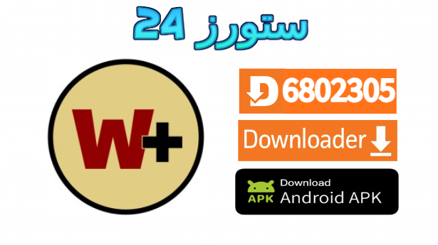 تطبيق Warrior TV