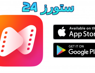 تحميل تطبيق netshort مهكر 2025 لمشاهدة للافلام و المسلسلات
