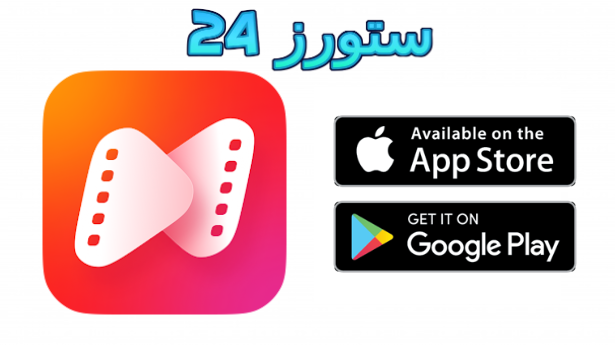 تحميل تطبيق netshort مهكر 2025 لمشاهدة للافلام و المسلسلات