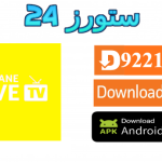 تطبيق ايمن تيفي الذهبي