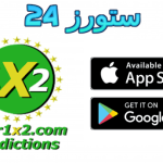 تطبيق توقعات المباريات مهكر VIP