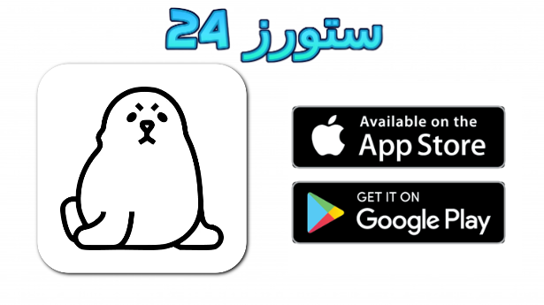 تحميل تطبيق سيل Seal مهكر 2025 لتحميل الفيديوهات على الهاتف