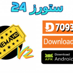 تطبيق سينما Cinema HD