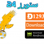 تحميل تطبيق فولتشر VULTURE GOLD