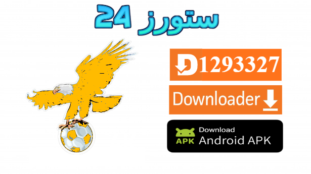 تحميل تطبيق فولتشر VULTURE GOLD