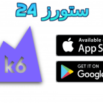 موقع k6 store fun : تحميل العاب وتطبيقات مهكرة للاندرويد 2025