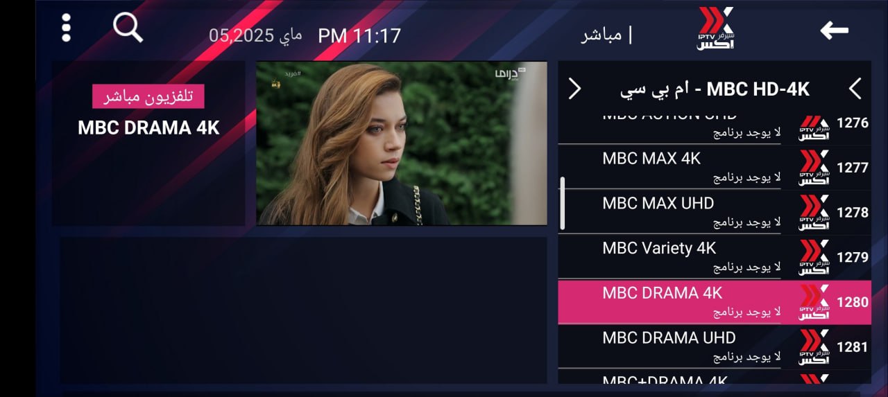 تحميل تطبيق اكس XIPTV افضل سيرفر IPTV لمشاهدة القنوات والافلام