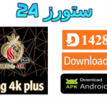 King 4K Plus