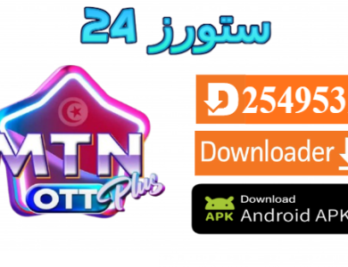 MTN 8K IPTV