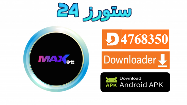 OTT MAX TV