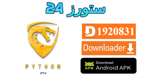 PYTHON PRO IPTV