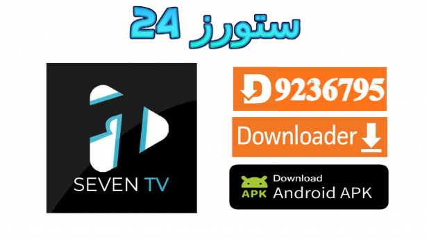 SEVEN PLAY TV