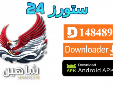 Shaheen TV