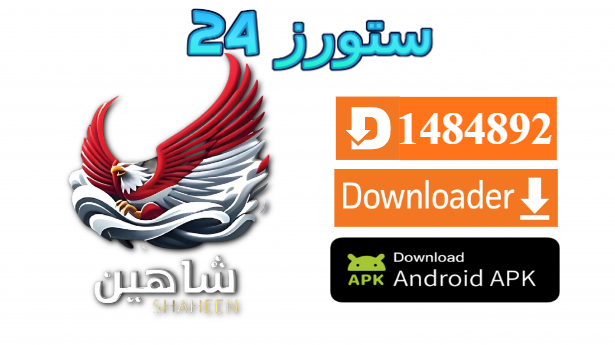 Shaheen TV