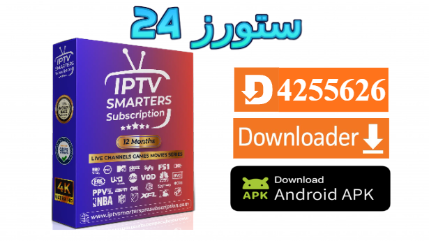 Xtream Code 2026