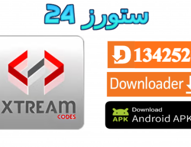 Xtream IPTV Activation Code 2025