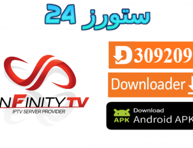 تطبيق Infinity Play