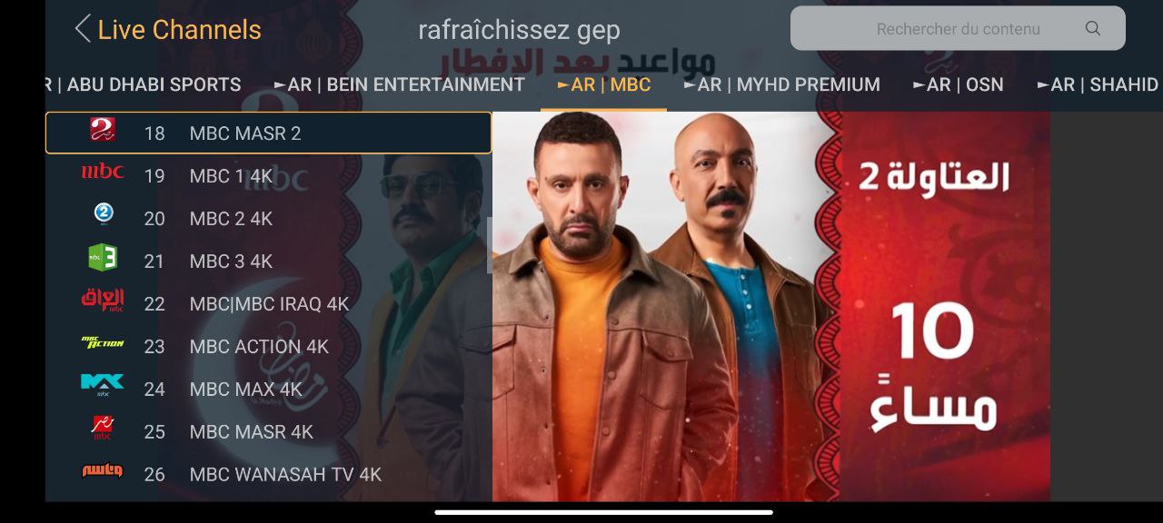 تحميل تطبيق Cobra PRO للاندرويد وسمارت TV