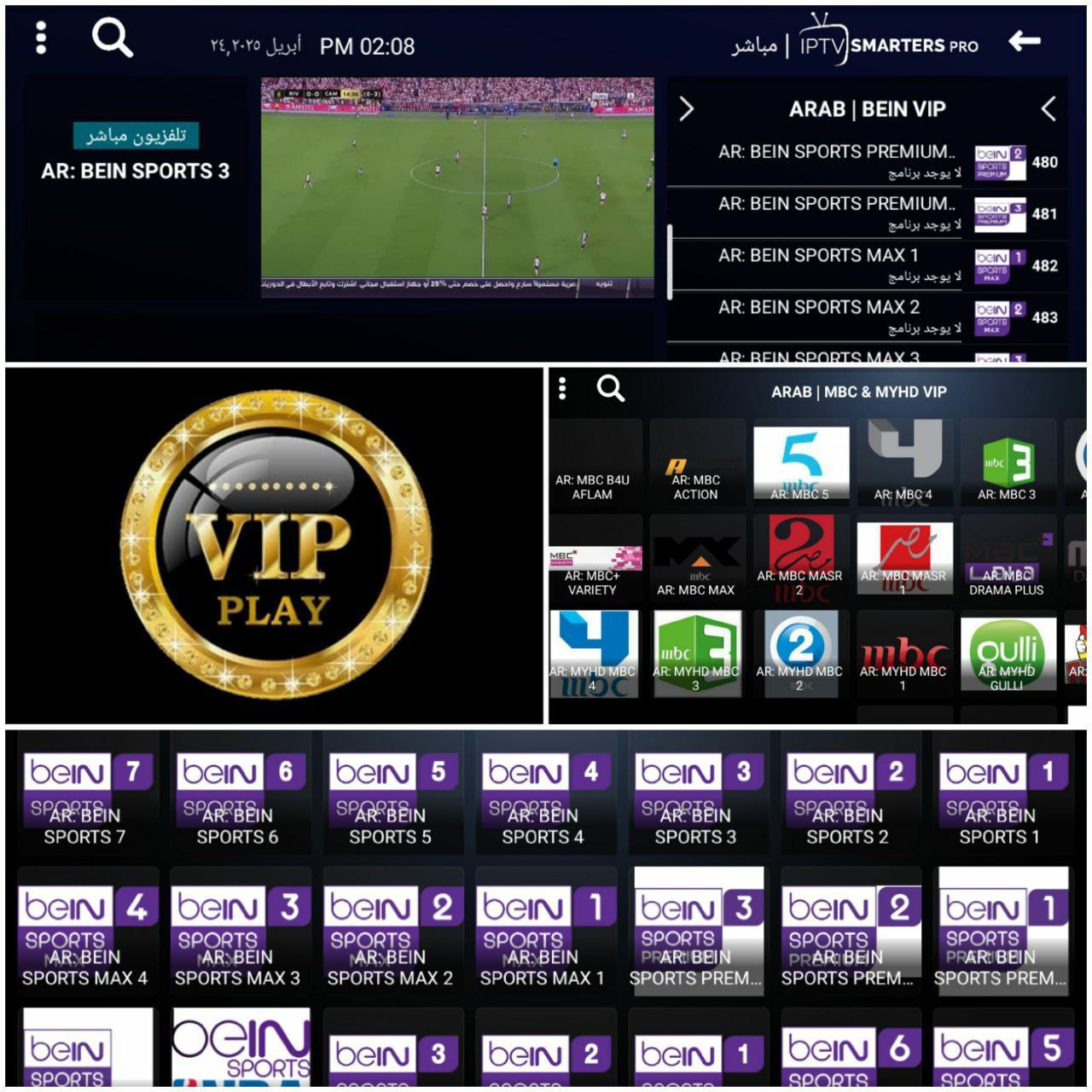 بالمجان اكواد اكستريم مباريات اليوم 4K | Xtream IPTV Activation Code 2025