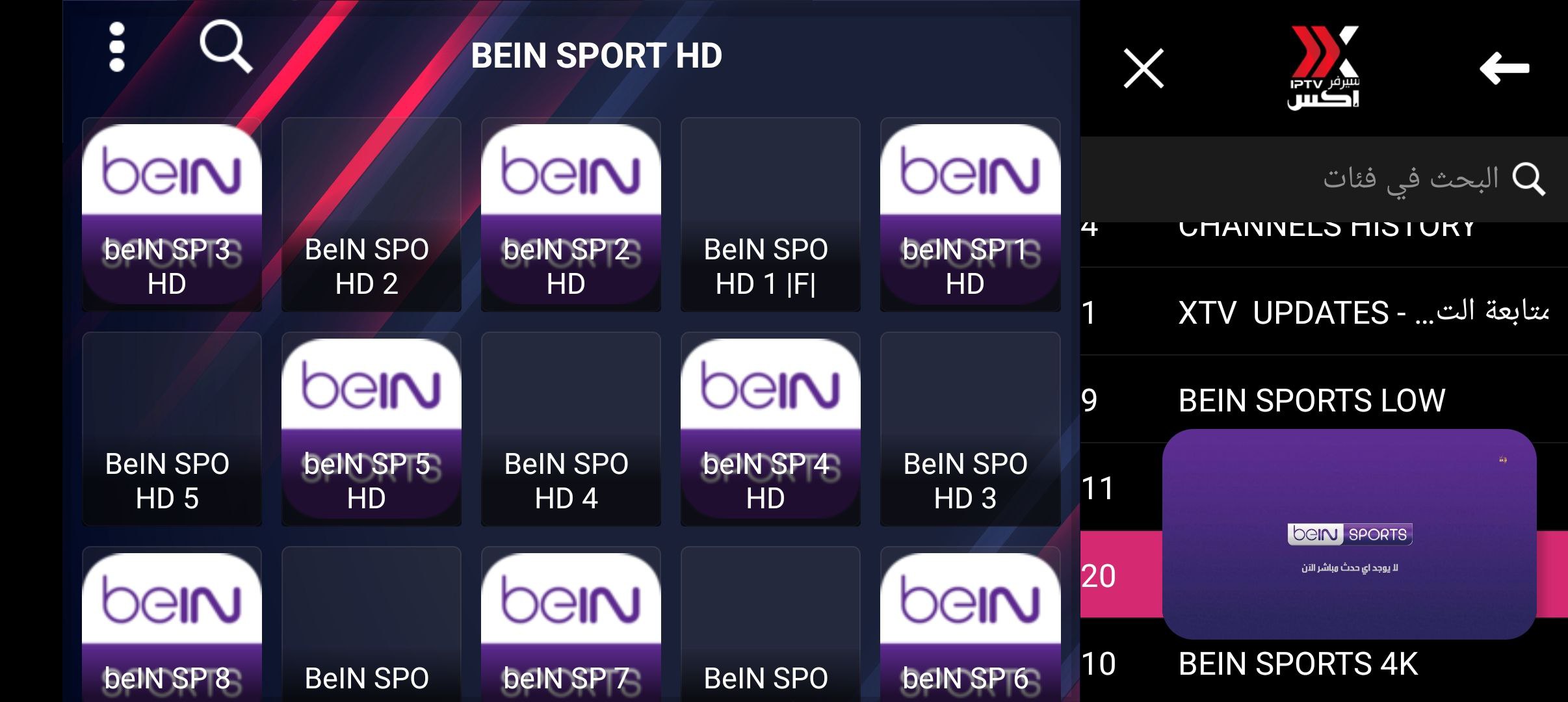 اشتراك اكس XIPTV