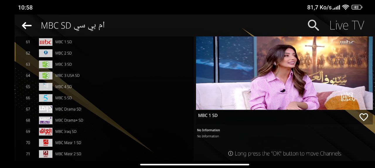 تحميل تطبيق Universe 8K Gold مهكر للاندرويد وسمارت TV