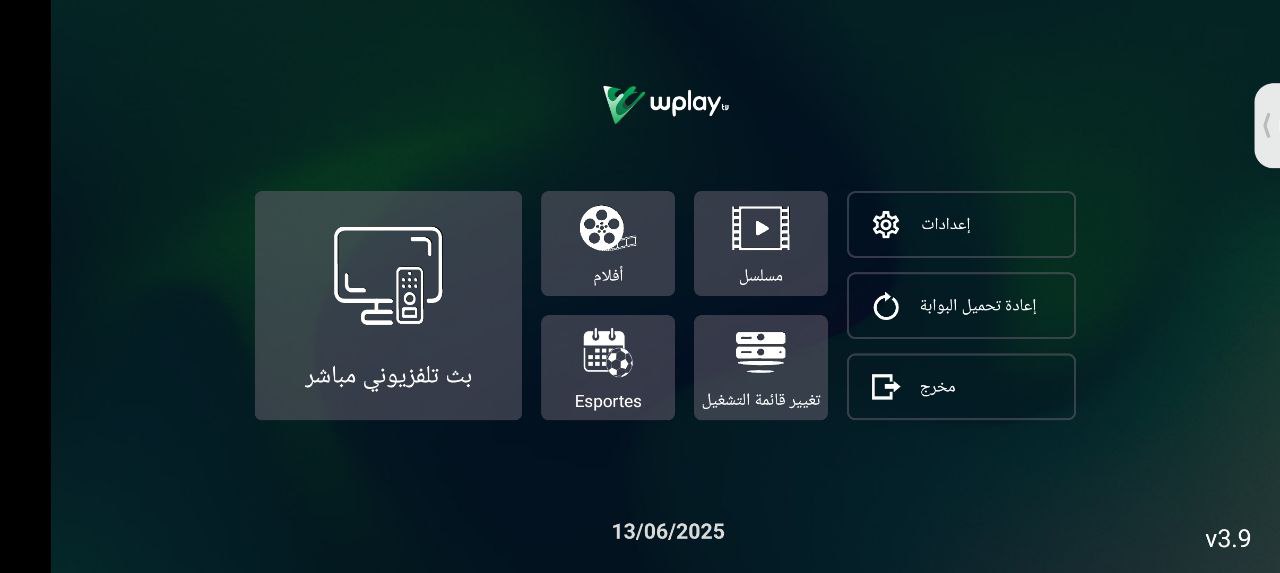 تحميل تطبيق Warez TV Ibo مع اكواد التفعيل 2025 للاندرويد وسمارت TV
