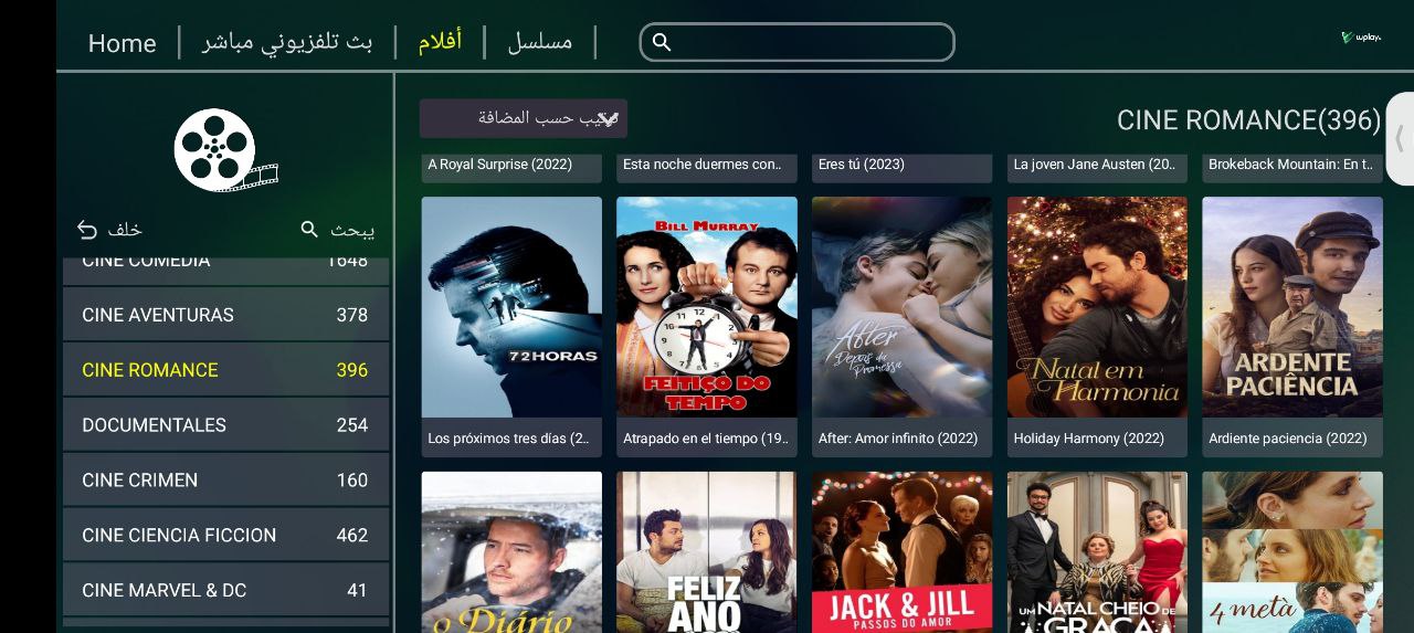 تحميل تطبيق Warez TV Ibo للاندرويد وسمارت TV