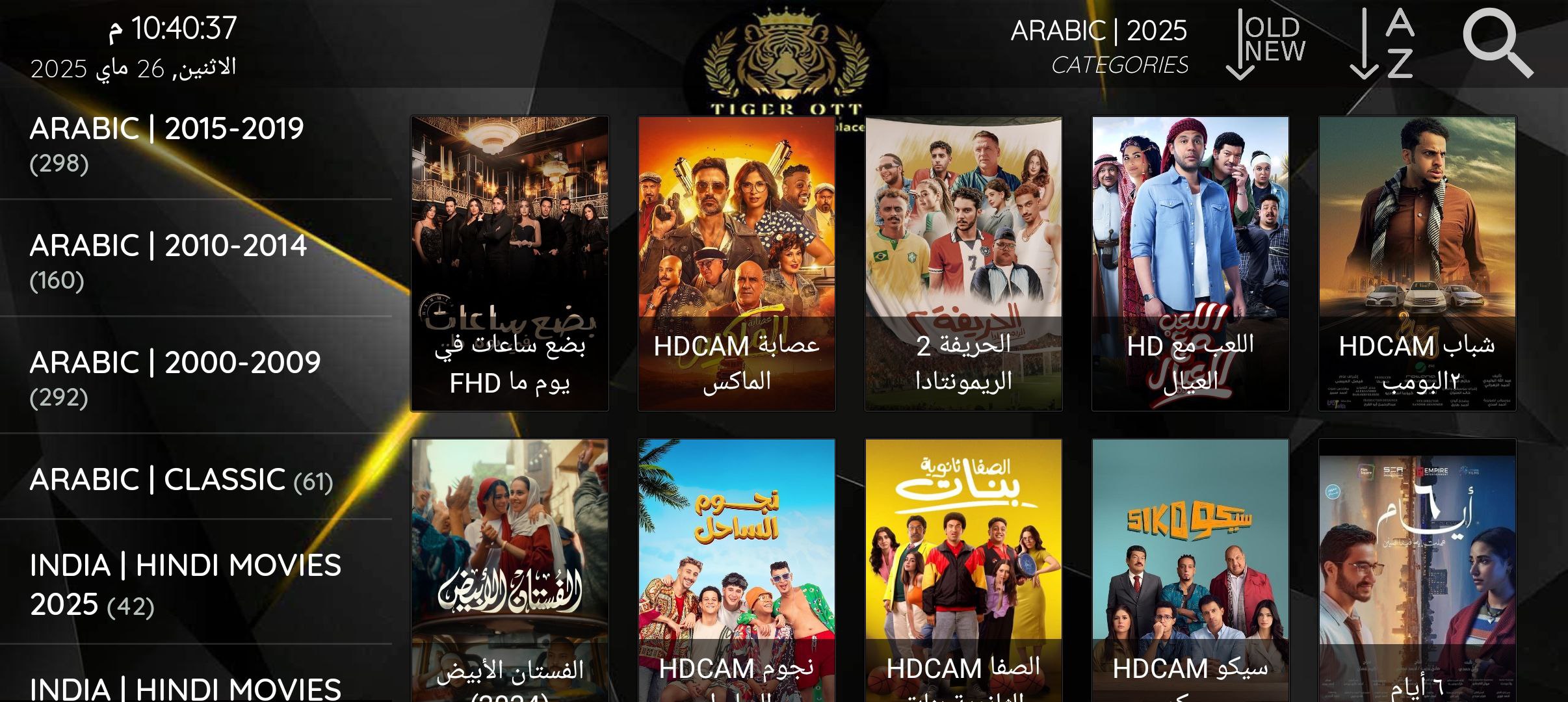 تحميل تطبيق Tiger OTT مع كود التفعيل 2025 للاندرويد وسمارت TV