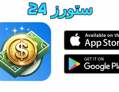 تحميل تطبيق Hi Survey لتحقيق دخول إضافي بسهولة على الهاتف 2025