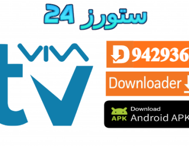 تحميل تطبيق Viva TV
