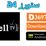 تطبيق Bellplus ibo