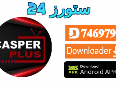 تطبيق Casper Plus