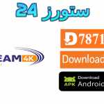 تطبيق Dream 4K