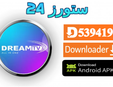 تطبيق Dream OTT