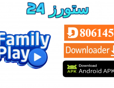 تطبيق Family Play