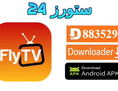 تطبيق Fly UP TV
