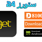 تطبيق Get TV