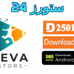 تطبيق Leva Store
