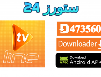 تطبيق Line TV