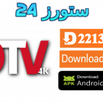 تطبيق OTV 4K