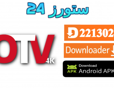تطبيق OTV 4K