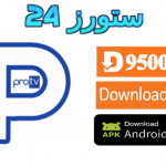 تطبيق PPRO TV
