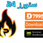 تطبيق Phenix PRO