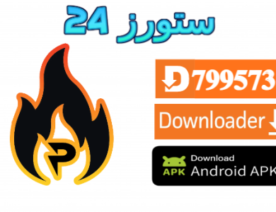 تطبيق Phenix PRO