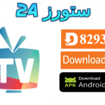 تطبيق Piko TV