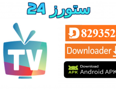 تطبيق Piko TV