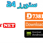 تطبيق SKY Net TV