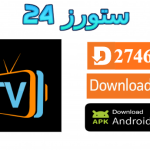 تطبيق Simple TV