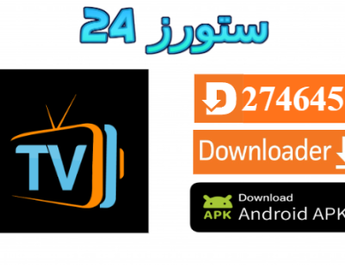 تطبيق Simple TV